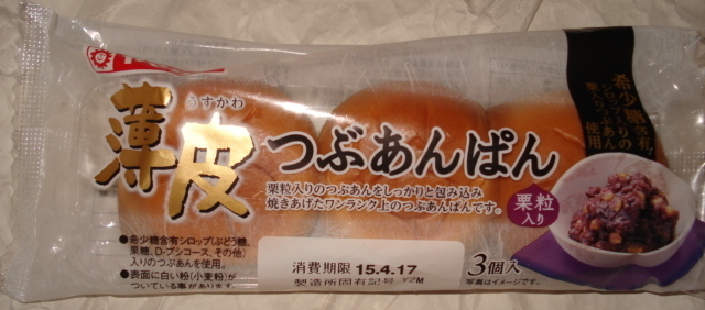 yamazaki-usukawa-tubuan-kuritsubu1.jpg